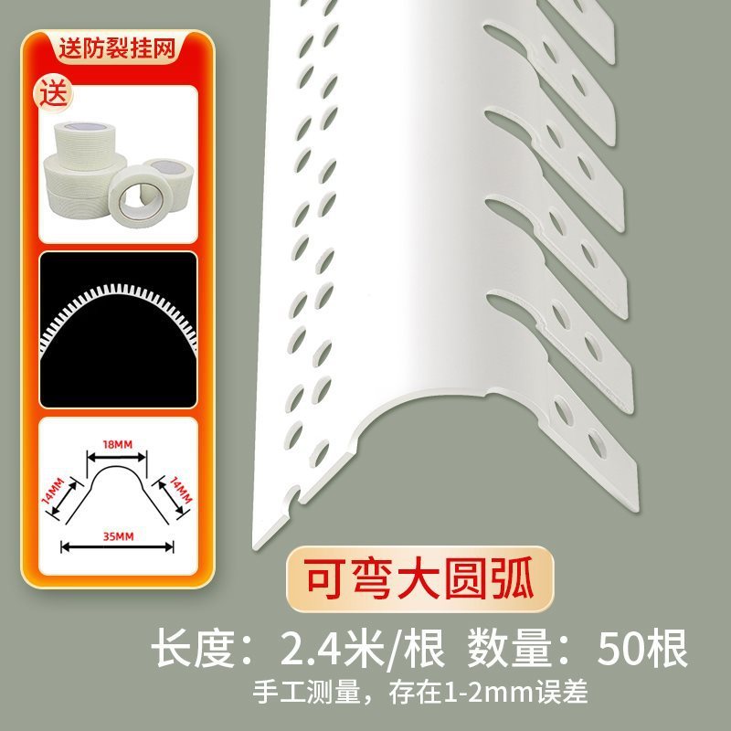 g*圆弧阳角条装饰可弯弧形阳角护角条垭口圆角pvc保护条包边阳角