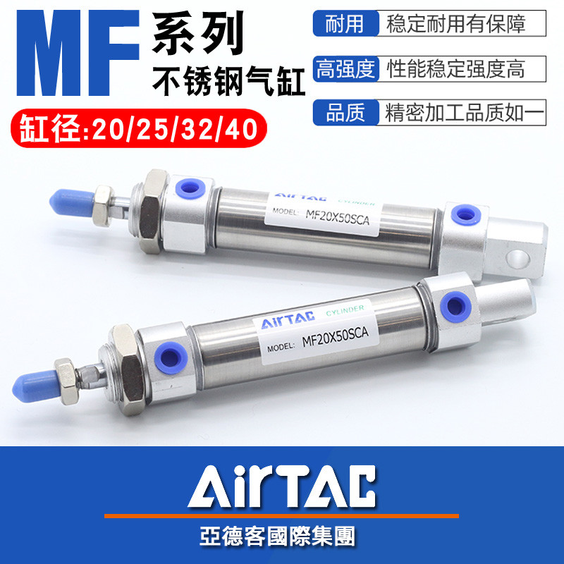 亚德客不锈钢迷你气缸MF20/25/32/40-10X25X30X40X50*60X75X80SCA