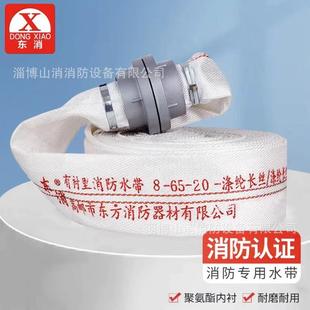 橡胶消消防水带水龙8-65-20有衬里聚氨酯东高压加厚耐磨13型16型