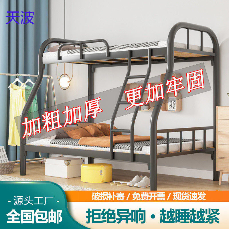 bts子母床铁床上下床双层床铁艺床上下铺床双层电竞房宿舍公寓高