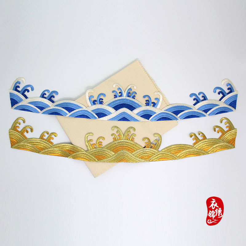 短款祥云刺绣布贴海浪纹图案绣片衣服袖子绣花装饰汉服中国风贴花