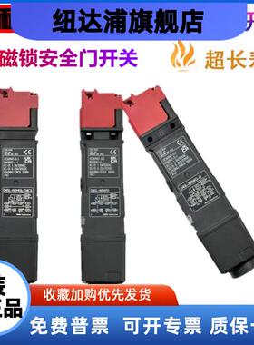 全新行程电磁锁定开关D4SL-N4AFA-N N4CFA-N D4SL-N4DFA-N