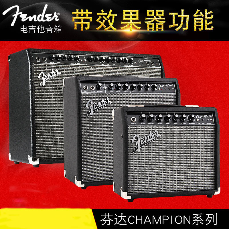芬达电吉他音箱带效果器功能音响