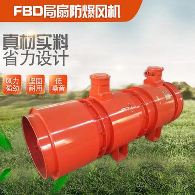 FBD矿用风机叶轮FBCDZ矿用风机叶轮防爆风机叶轮铝合金叶轮隧道
