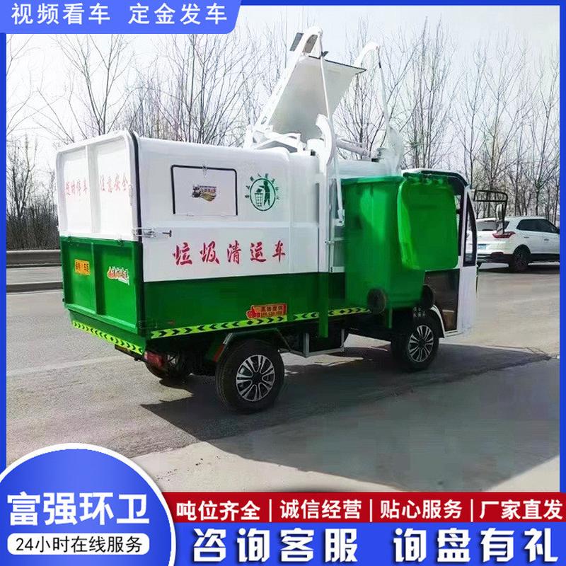 乡镇小区垃圾桶自卸自装垃圾清运车侧挂桶校园街道物业用垃圾车