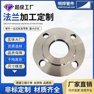 不锈钢法兰碳钢2205盲板平焊法兰盘哈氏合金密封面镍基合金高压