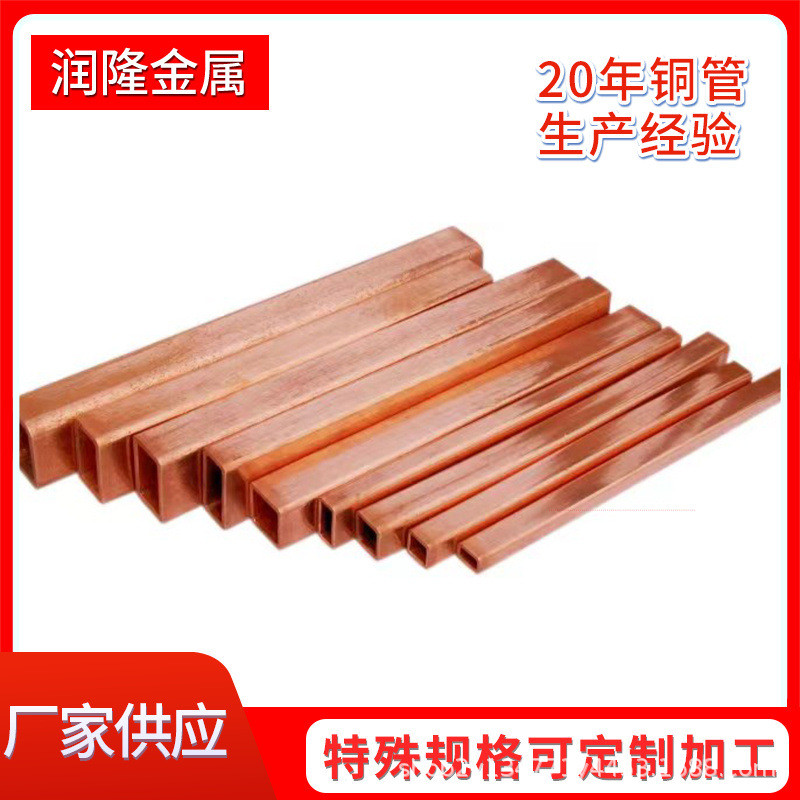 t2铜管方紫铜管电炉铜管14x1616x1818x2020x2430x4030x50