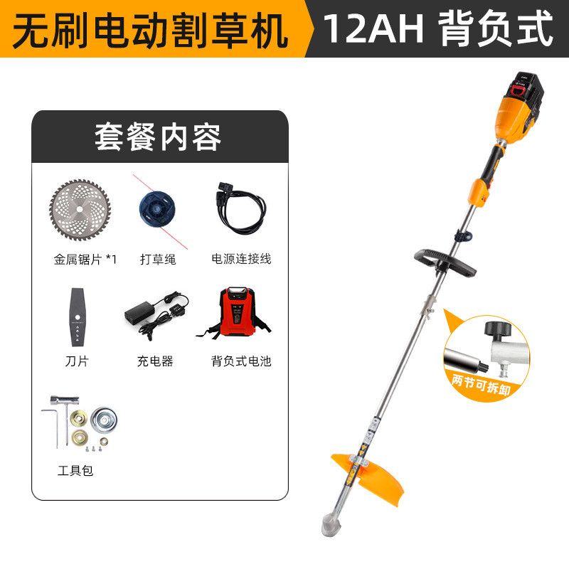 中村一绿篱多功能电动割草机充电式果园除草机松土机郎机草坪机