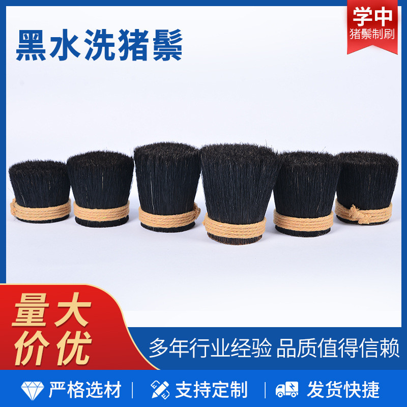 黑水洗猪鬃抛光沐浴刷工业无柄油漆水洗猪鬃刷搓澡打磨圆盘刷批发