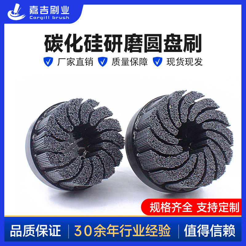工业圆盘刷五金制品端面抛光浇筑刷陶瓷丝凹凸面钢件去毛刺刷