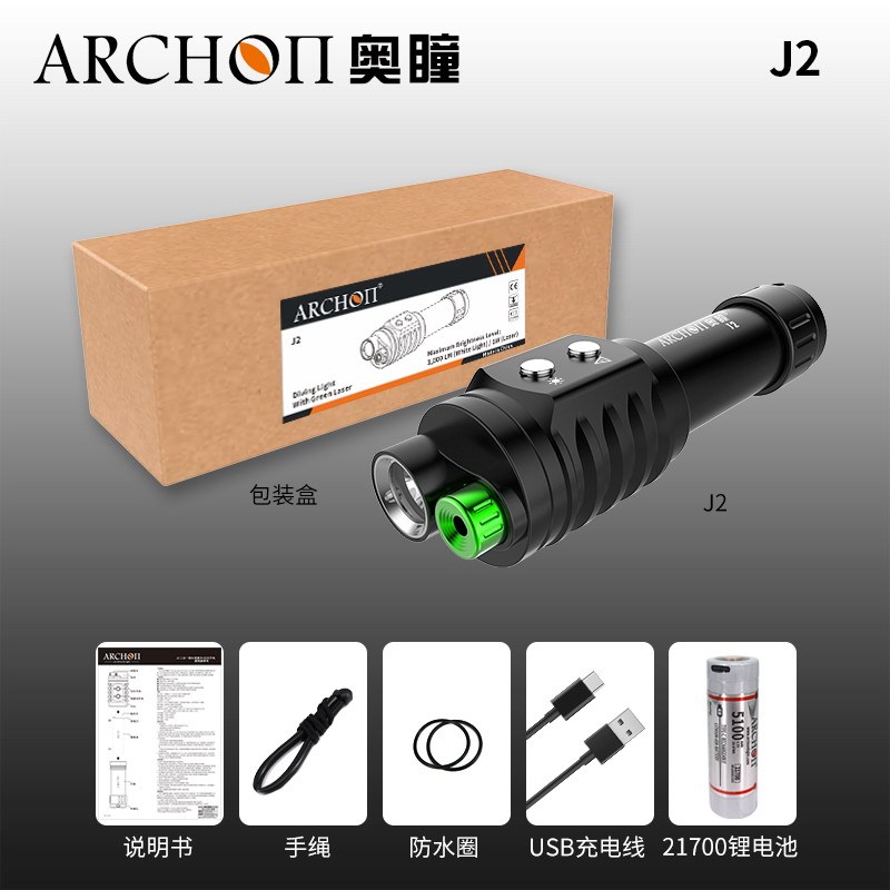 ARCHON奥瞳J 水下信号灯潜水教练指示灯洞潜二合一潜水手电筒