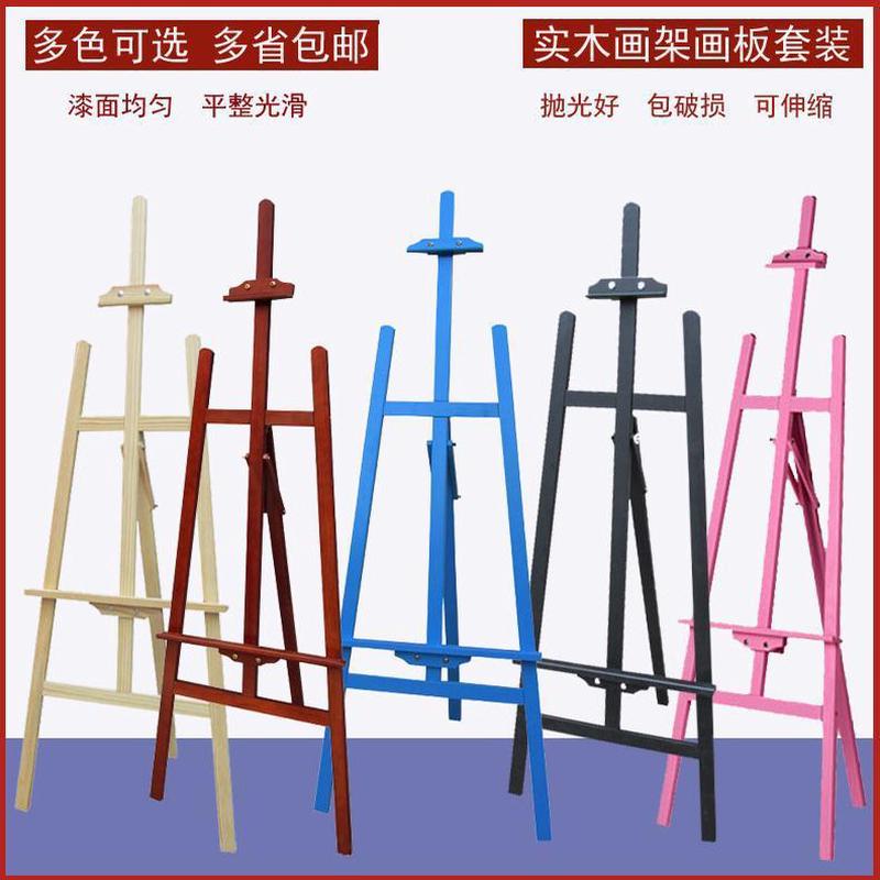 1.45.米1.75初学者实木架画板素描写生绘画米成人油画架广告展示