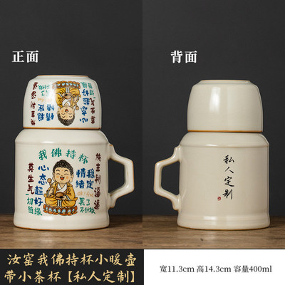 汝窑我佛持杯暖壶家用泡茶壶办公室大容量创意陶瓷焖泡壶定制logo