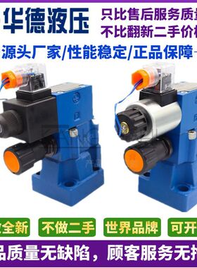 北京华德液压阀DBW10B-CG24溢流阀CW220-50N9Z5液压控制阀20B 30B