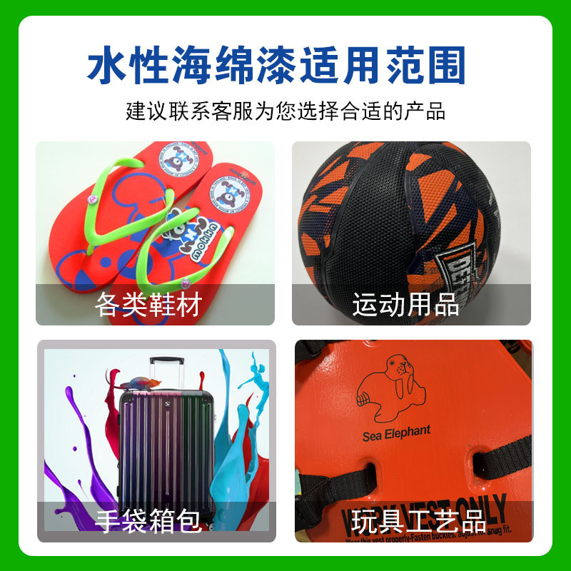 厂家漆水性油墨油漆喷漆鱼漂供应防渗透水性海绵油漆eva浸泡油漆