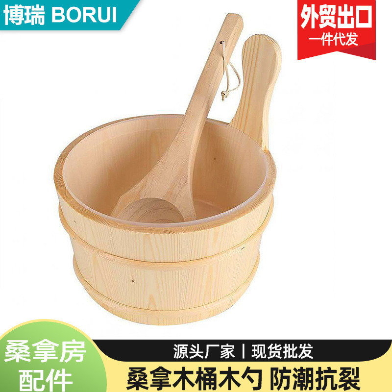 厂家直供桑拿房配件4l木桶桑拿房木桶汗蒸箱设备木质浴桶木勺