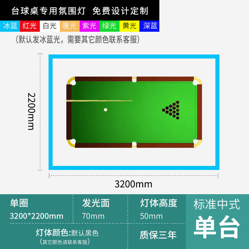台球室氛围灯斯诺克桌球吧台健身房吊灯无缝拼接台球厅竞技气氛灯