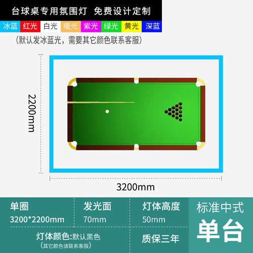 台球室氛围灯斯诺克桌球吧台健身房吊灯无缝拼接台球厅竞技气氛灯