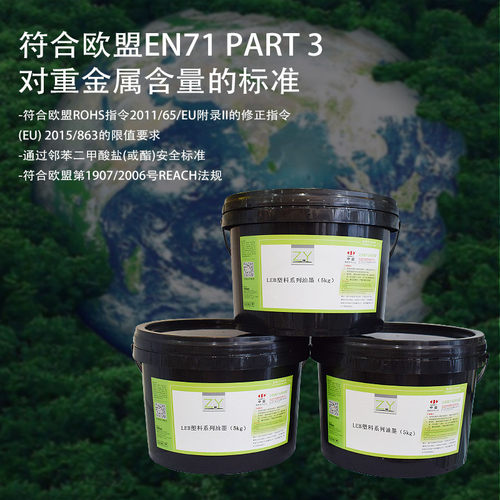 中益纸张光源固化丝印塑料leb系列油墨1公斤包装