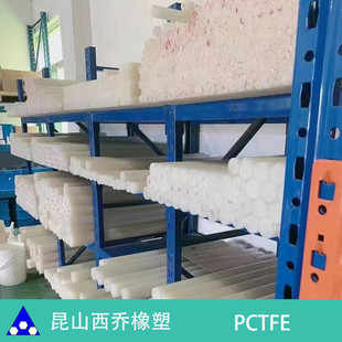 70厚板pctfe圆棒 热销白色橡塑厂板昆山三氟pctfe家厚度50
