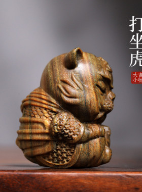 摆绿檀木雕打坐虎创意文玩手把件家居装饰品桌面工艺礼品天然饰止