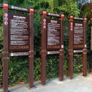 立式指示牌说明标识牌公园户外宣传栏导向牌仿木纹景区介绍牌