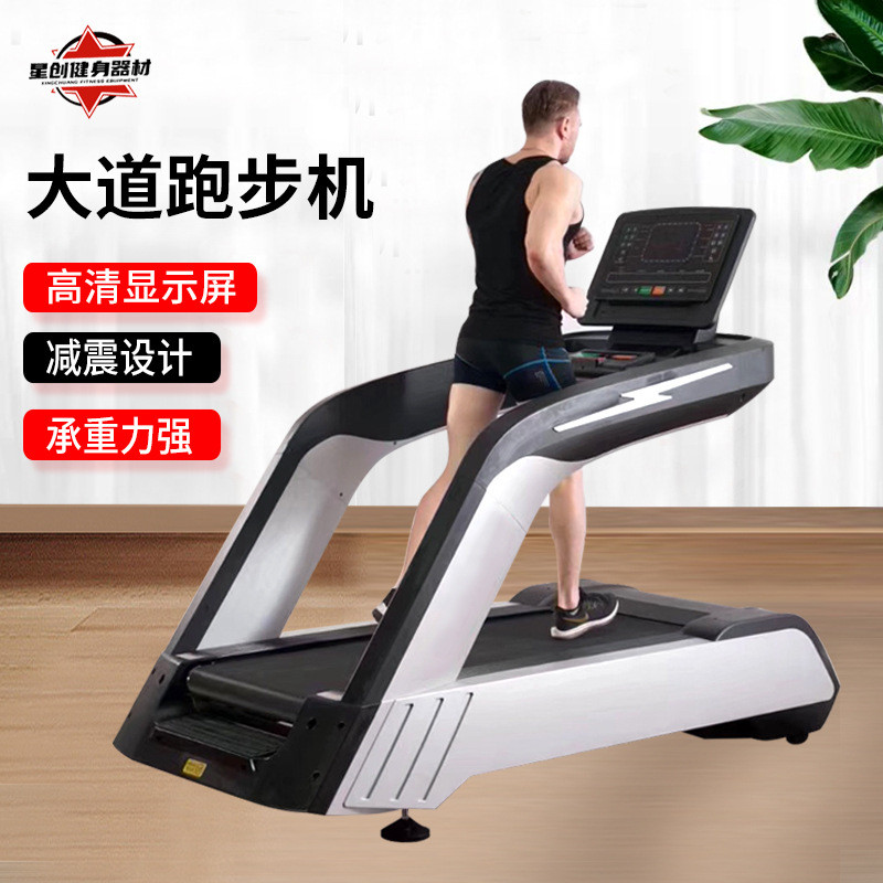 厂家供应大道跑步机商用健身房跑步机家用静音大道多功能跑步机