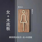 黄铜男女卫生间标识牌洗手间指示牌男厕女厕个性 门牌创意厕所牌子