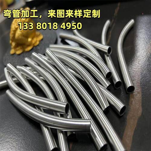 201 304不锈钢弯管加工 折弯圆管 折弯u型管 抽弯方管 管拉芯弯