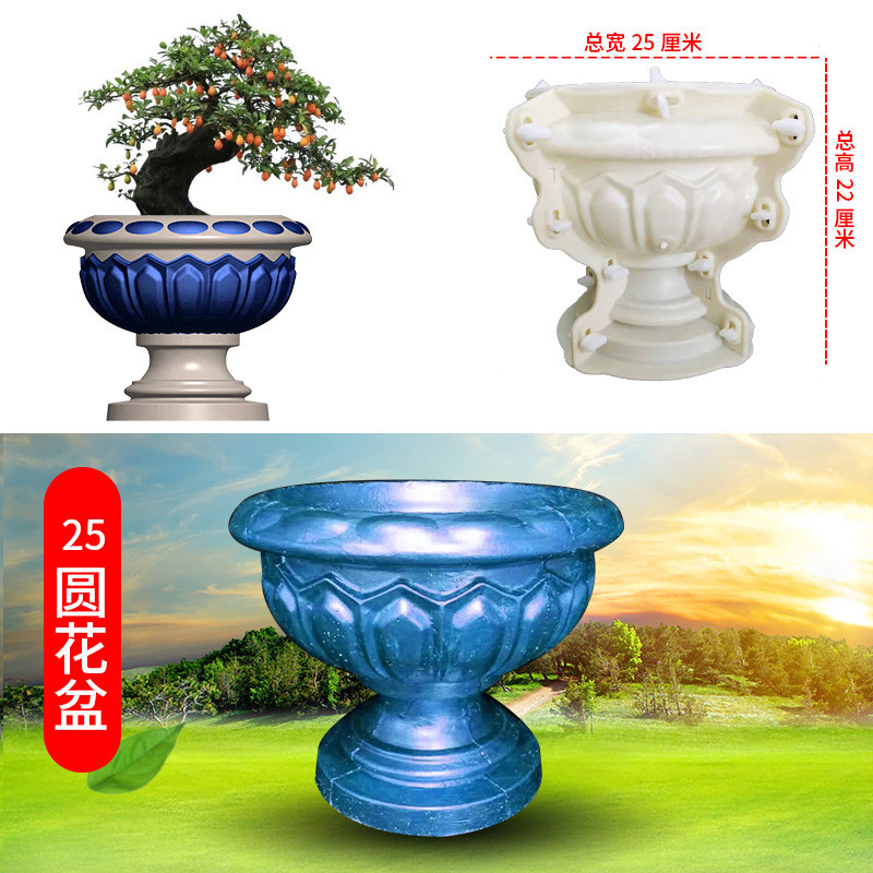 圆形花盆模型水泥制品盆景模板加厚底部灌浆磨具塑料模具