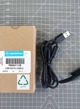 适配摩托罗拉对讲机XIR P6600 P6600i P6620i E8600i 8608写频线