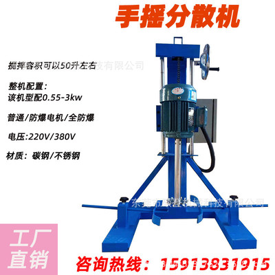 小批量生产高速分散机  20L手摇升降变频调速搅拌机 乳胶漆搅拌机