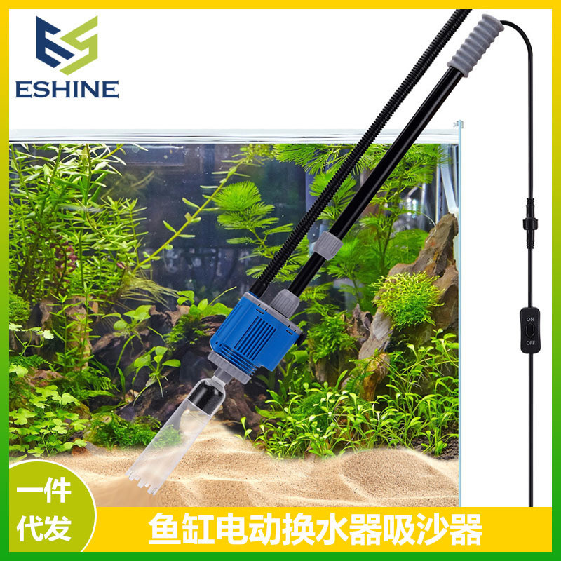鱼缸沙清理换水器水族箱电动抽水泵鱼粪清洁工具洗自动吸便器美规