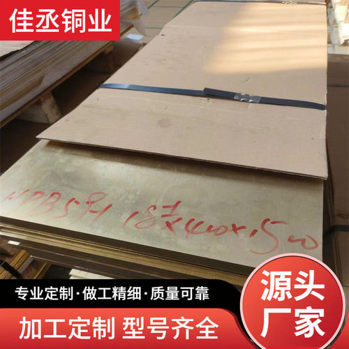 黄铜板现货 大规格铜板铜板 h59 h62牌号 中厚激光切割加工