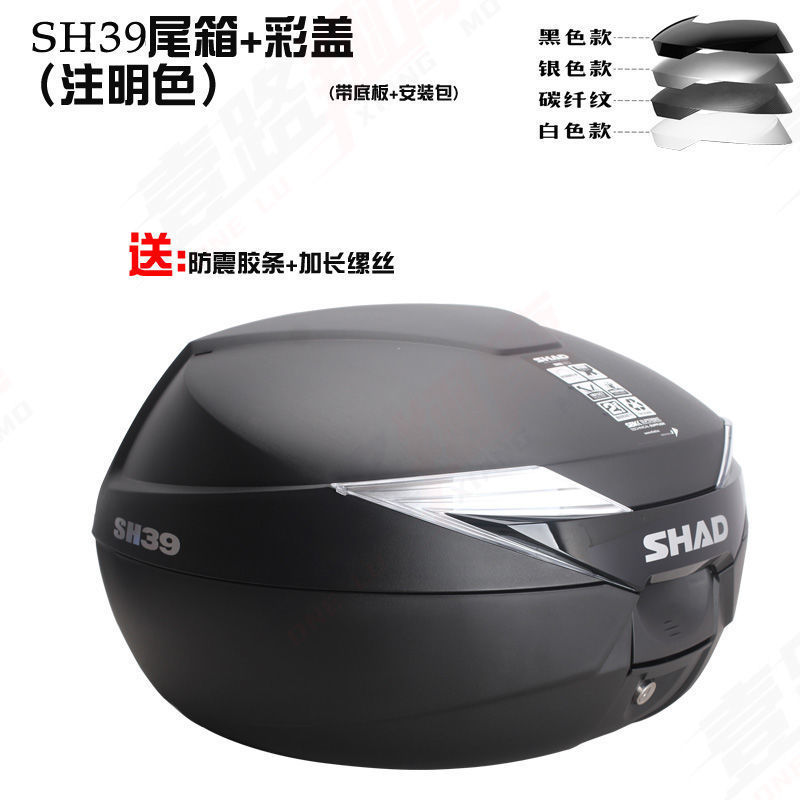 摩托车改装SHAD夏德39尾箱踏板电动车尾箱靠背垫彩盖PCX160尾箱架