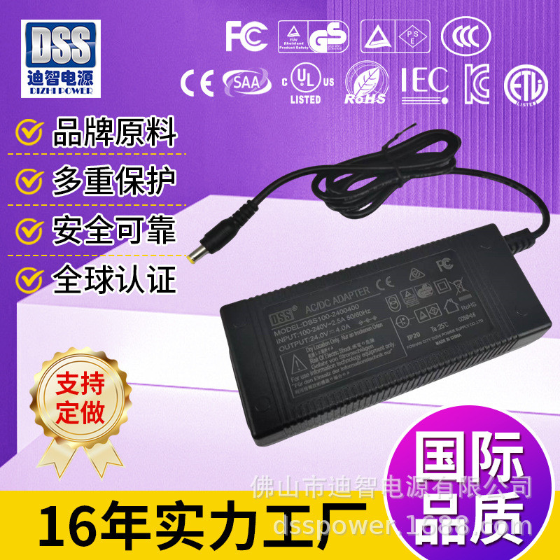 96W桌面式护眼落地灯电源适配器24v4aLED标准19510CCC认证电源