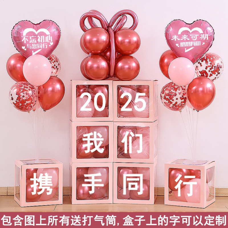 2024年终年会新年装饰气球公司答谢会表彰会盛典尾牙现场布置用品