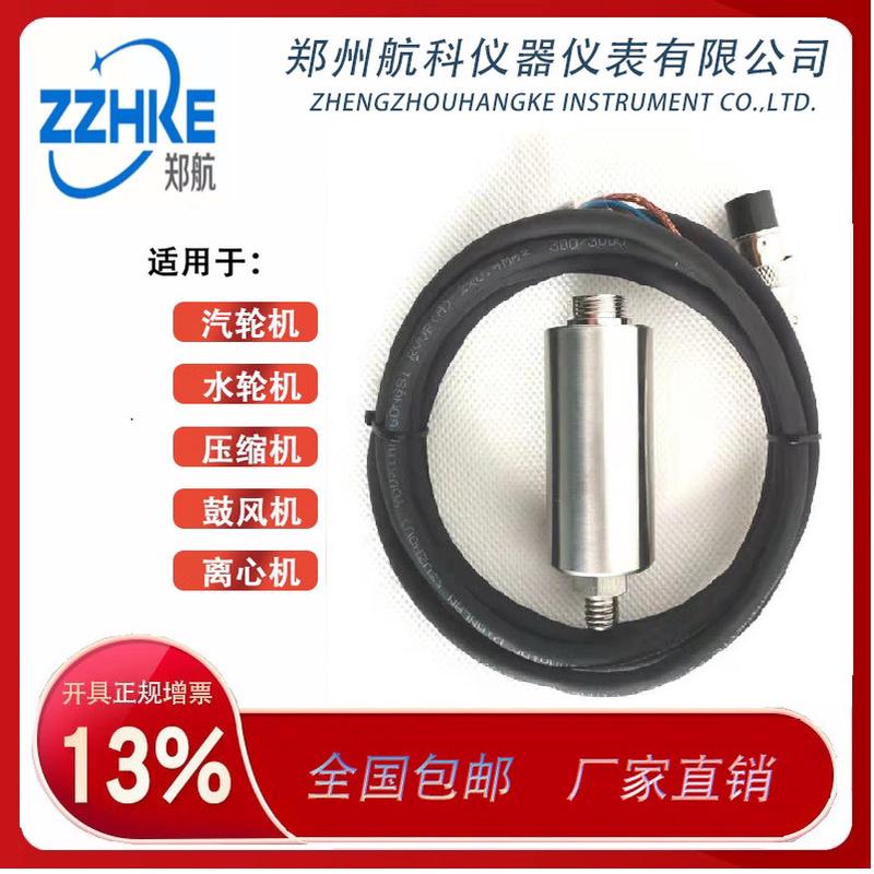 YZHB-A5-B1-C3-D6-E1-F1-G1振动传感器一体化振动变送器 郑州航科