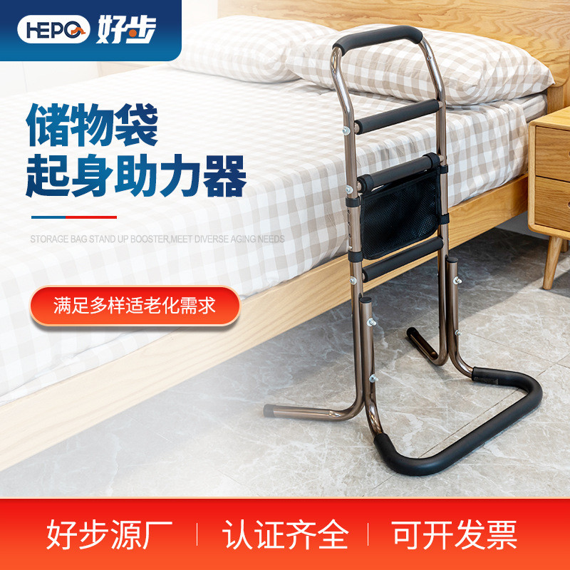 好步铝合金起身助力器可移动多功能免打孔扶手老人床边起身辅助架