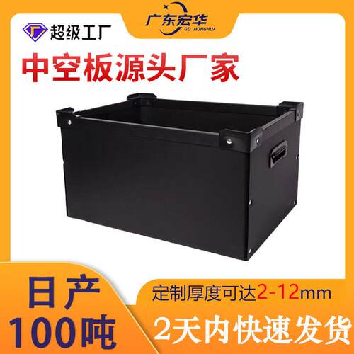江苏11mm黑色中空板骨架箱工厂直销微商货源隔板空心塑胶钙塑pp板