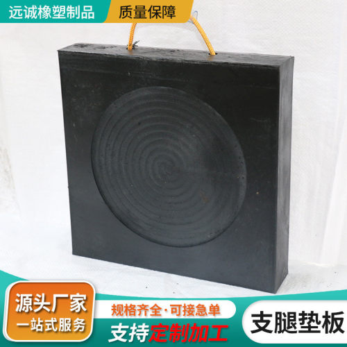支腿垫板厂家泵车吊车橡胶垫起重机耐磨随车枕木三一徐工支腿垫板
