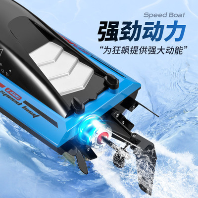 热销812高速遥控船快艇长续航大马力高速40km防电低侧翻报警跨境