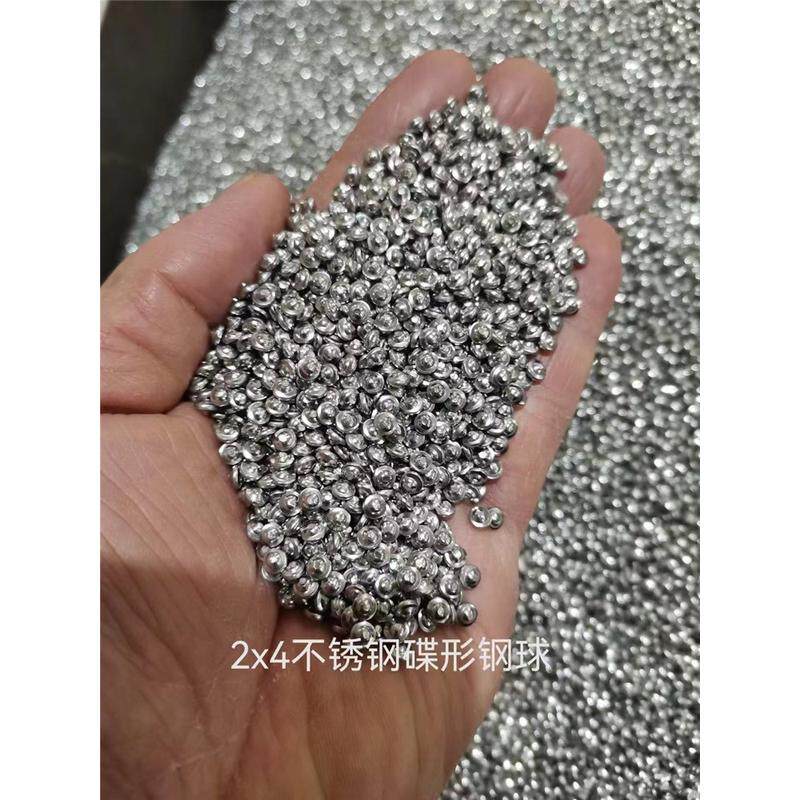 不锈钢钢珠振动抛光机专用飞碟型钢球金属抛光去毛刺镜面光亮磨料