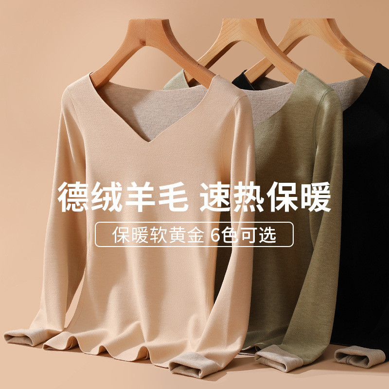 德绒低领保暖内衣女加厚加绒打底衫内穿黑色长袖V领上衣秋衣