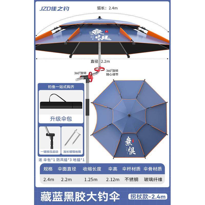 钓鱼伞大钓伞销售现货万向调节户外伞加厚伞地插叠垂钓遮阳伞