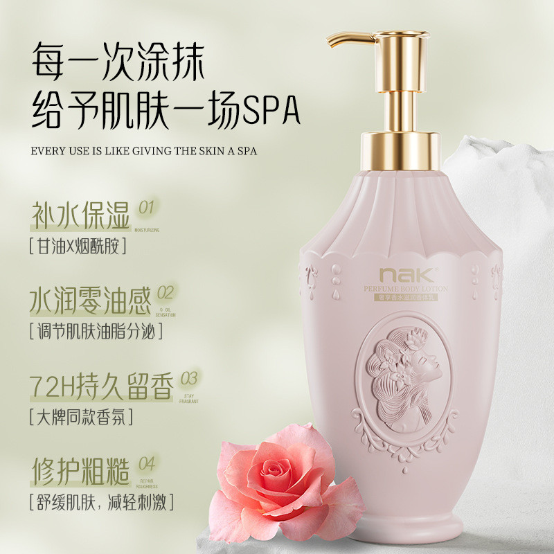 水身体乳保湿干皮秋冬保湿滋润持久留润肤露润学生党