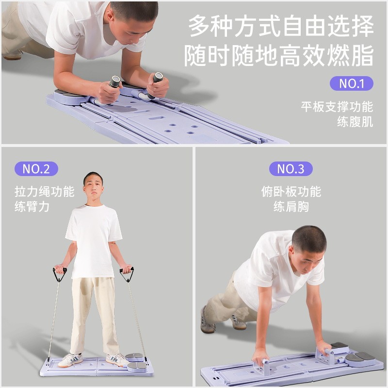 家用多功能健身板六合一健腹板居家俯卧撑平板支撑训练板