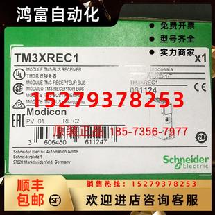 正品 現(xiàn) TM3XTRA1施耐德PLC遠程接收模塊總線全新原裝 議價TM3XREC1