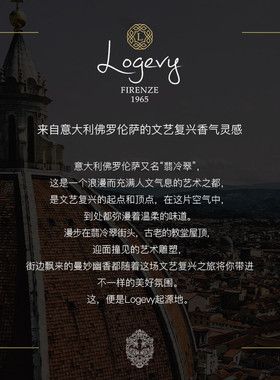 H的礼物清单丨「美第奇家族的傳奇之香」Logevy Firenze 香薰摆件