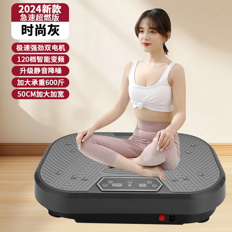 源头工厂塑身机律动甩机健身器材震动家用全身肚肚脂抖抖甩脂机